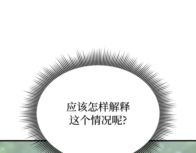 第87话 被弃公主与隐秘的忠诚 第167页
