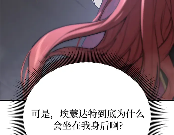 第87话 被弃公主与隐秘的忠诚 第174页