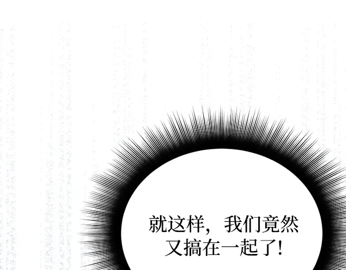 第87话 被弃公主与隐秘的忠诚 第183页