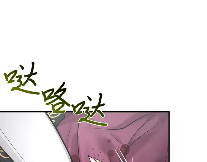 第87话 被弃公主与隐秘的忠诚 第186页