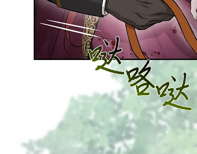 第87话 被弃公主与隐秘的忠诚 第189页