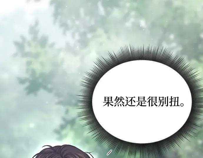 第87话 被弃公主与隐秘的忠诚 第190页