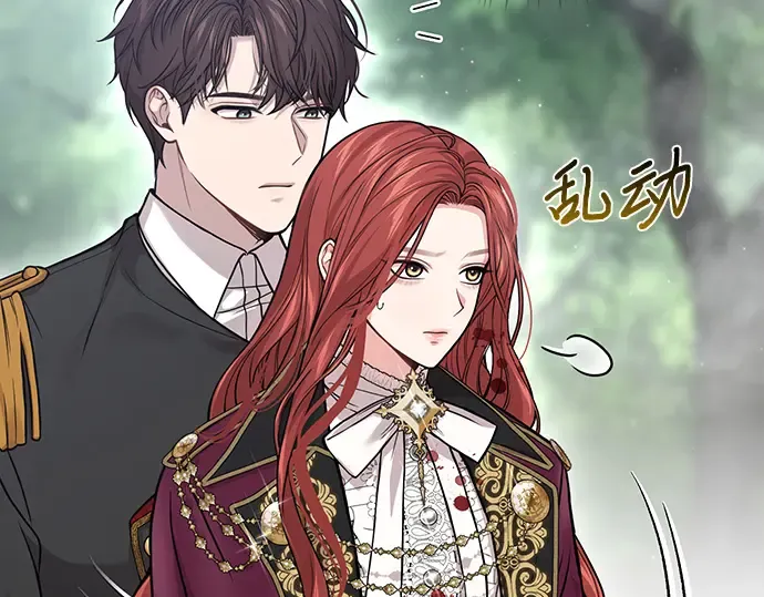 第87话 被弃公主与隐秘的忠诚 第191页