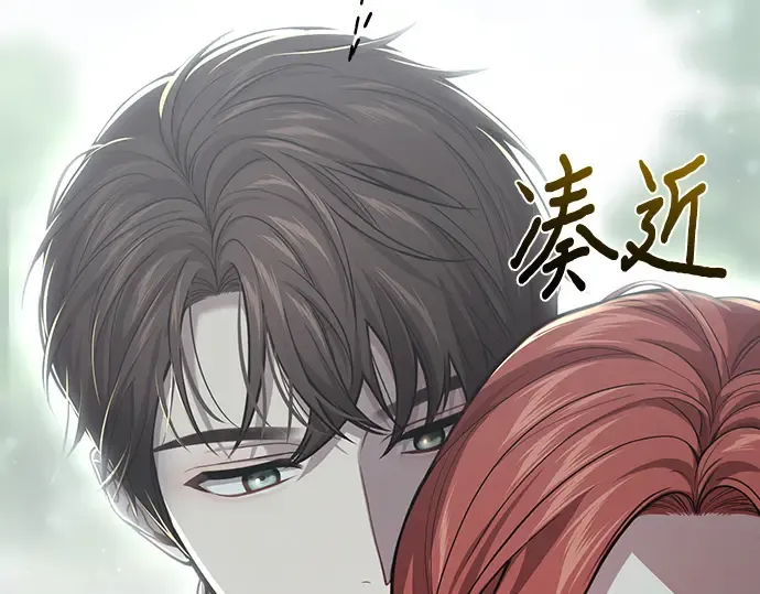 第87话 被弃公主与隐秘的忠诚 第195页