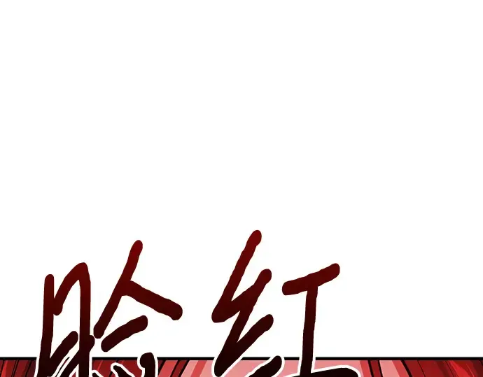 第87话 被弃公主与隐秘的忠诚 第199页