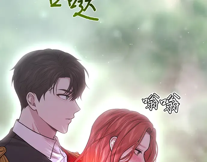 第87话 被弃公主与隐秘的忠诚 第205页