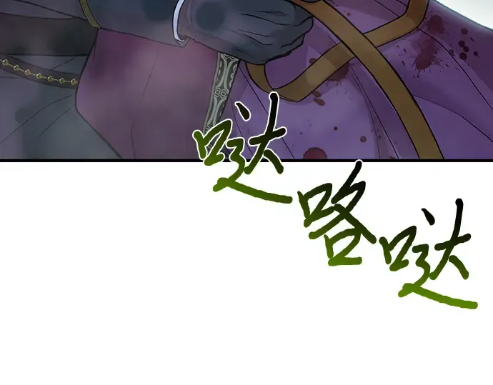 第87话 被弃公主与隐秘的忠诚 第207页