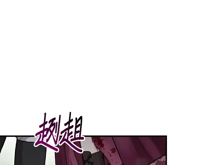 第87话 被弃公主与隐秘的忠诚 第214页