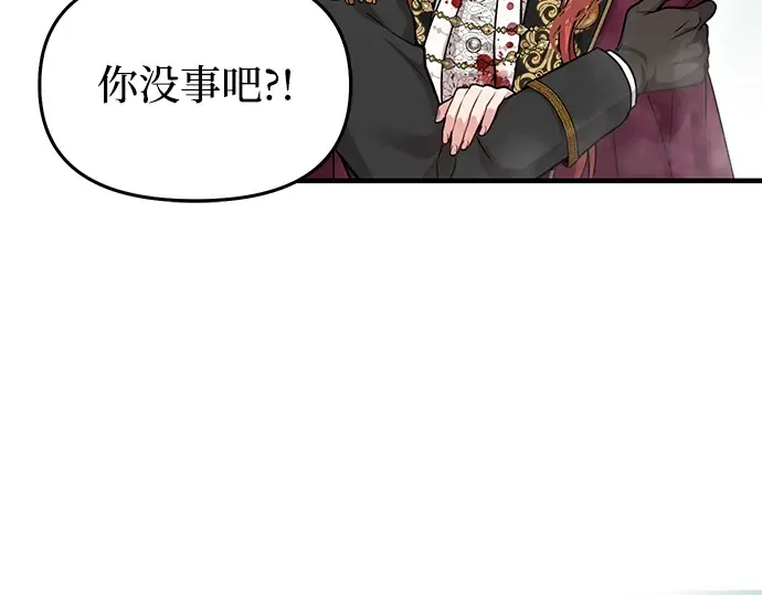 第87话 被弃公主与隐秘的忠诚 第217页