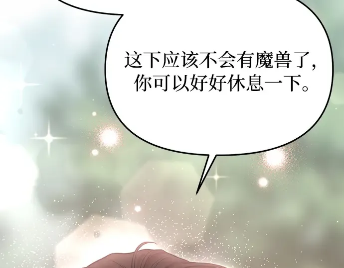 第87话 被弃公主与隐秘的忠诚 第219页