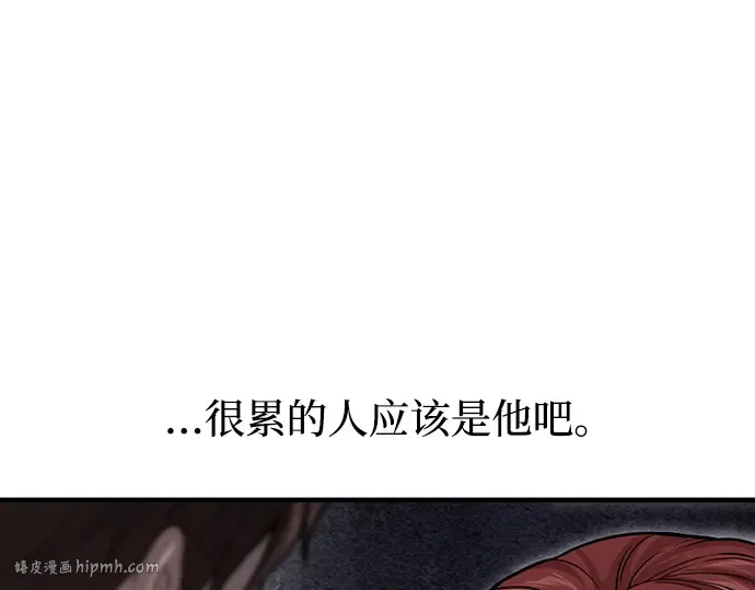 第87话 被弃公主与隐秘的忠诚 第224页