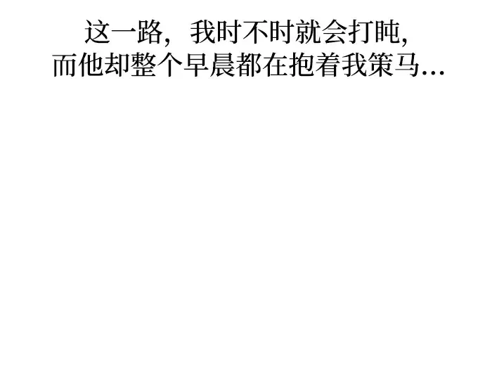 第87话 被弃公主与隐秘的忠诚 第226页