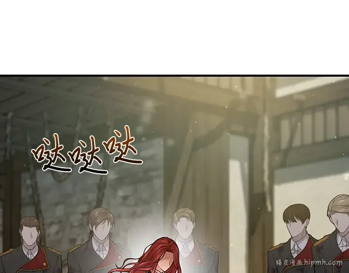 第87话 被弃公主与隐秘的忠诚 第232页