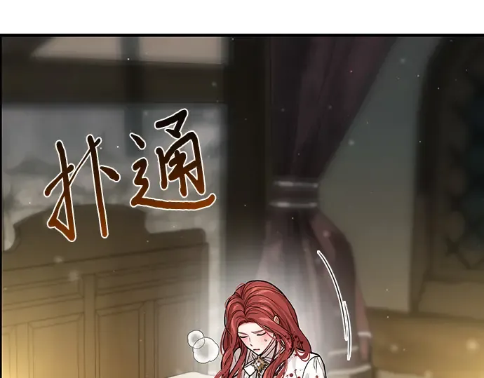 第87话 被弃公主与隐秘的忠诚 第239页