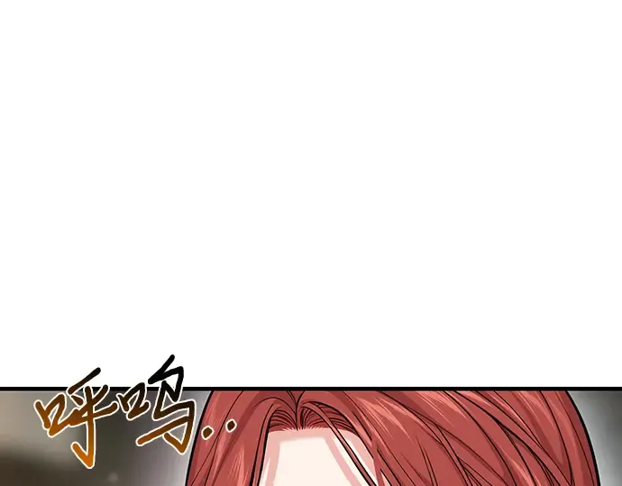 第87话 被弃公主与隐秘的忠诚 第241页
