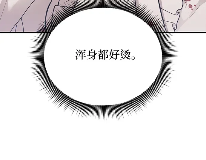 第87话 被弃公主与隐秘的忠诚 第243页