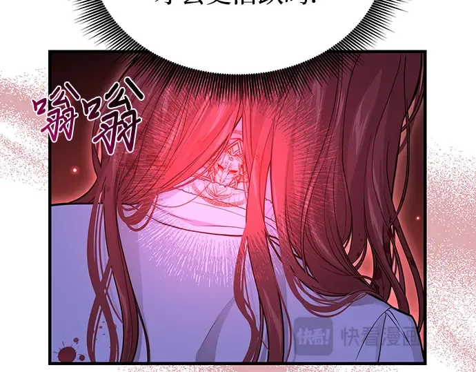 第87话 被弃公主与隐秘的忠诚 第245页