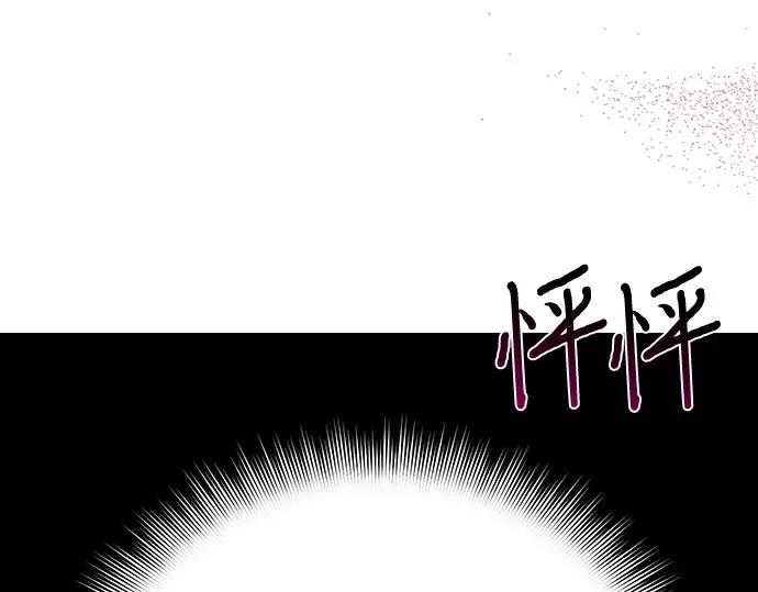 第87话 被弃公主与隐秘的忠诚 第247页