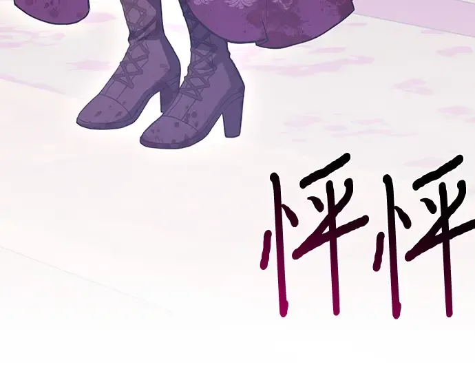 第87话 被弃公主与隐秘的忠诚 第252页