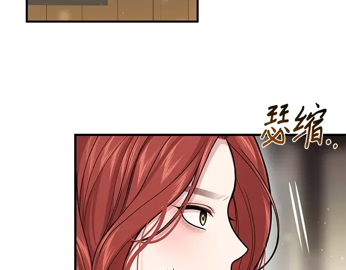 第87话 被弃公主与隐秘的忠诚 第255页