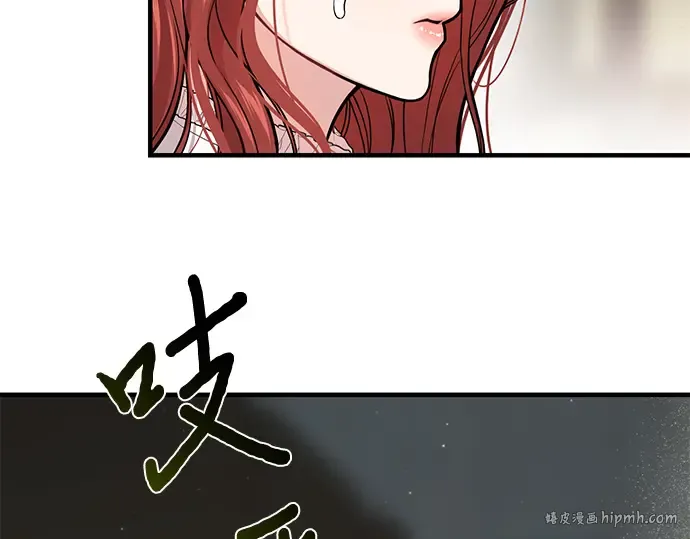 第87话 被弃公主与隐秘的忠诚 第256页