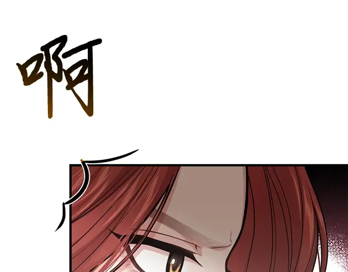 第87话 被弃公主与隐秘的忠诚 第263页