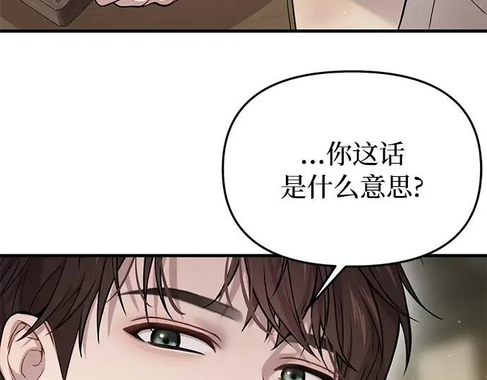 第87话 被弃公主与隐秘的忠诚 第269页