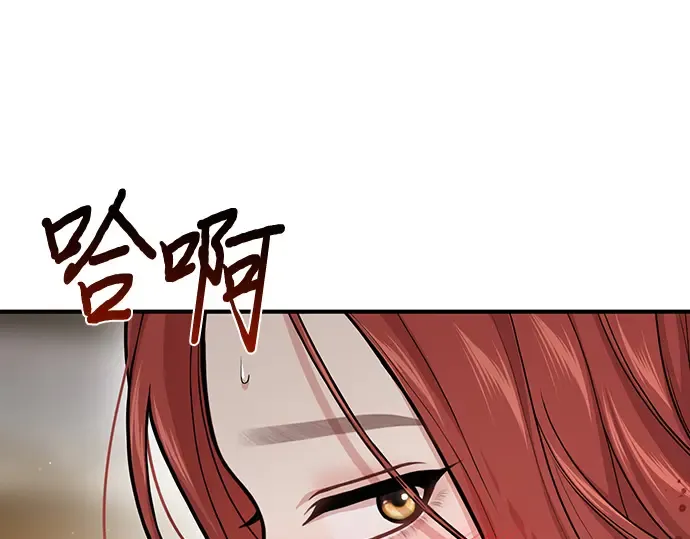 第87话 被弃公主与隐秘的忠诚 第278页