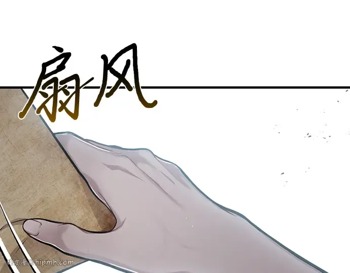 第87话 被弃公主与隐秘的忠诚 第280页
