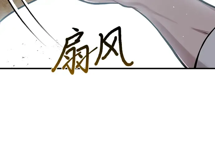 第87话 被弃公主与隐秘的忠诚 第281页