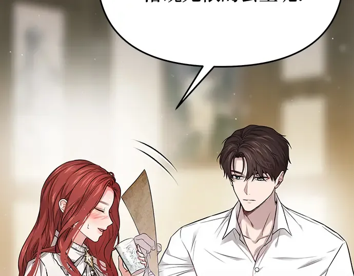 第87话 被弃公主与隐秘的忠诚 第284页