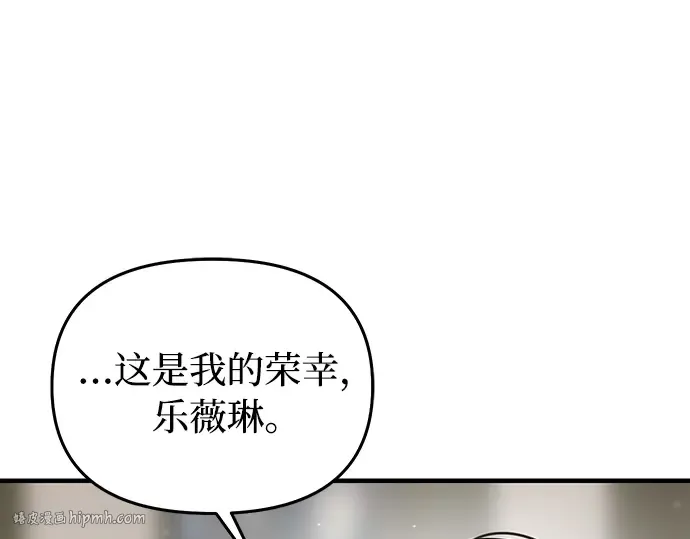 第87话 被弃公主与隐秘的忠诚 第288页