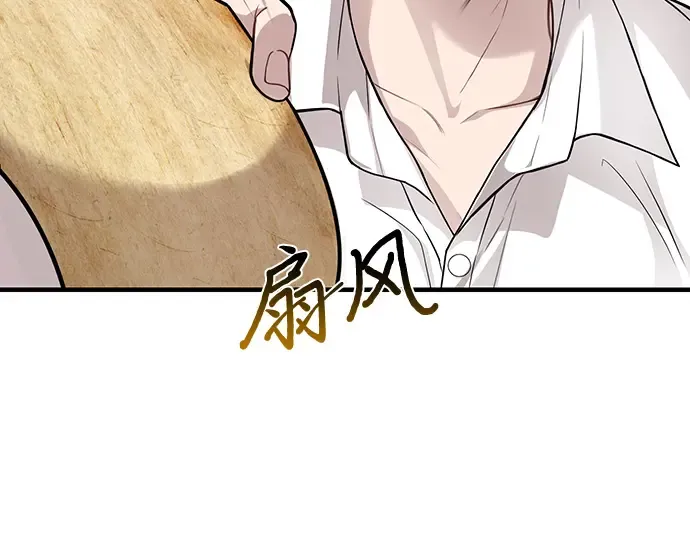 第87话 被弃公主与隐秘的忠诚 第290页