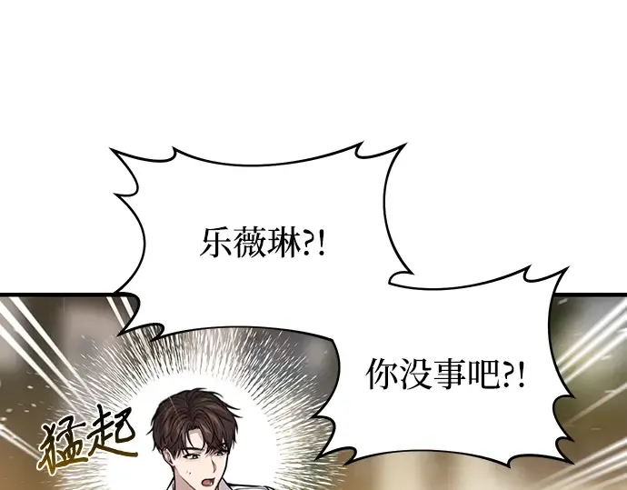 第87话 被弃公主与隐秘的忠诚 第297页
