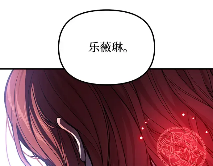 第87话 被弃公主与隐秘的忠诚 第305页