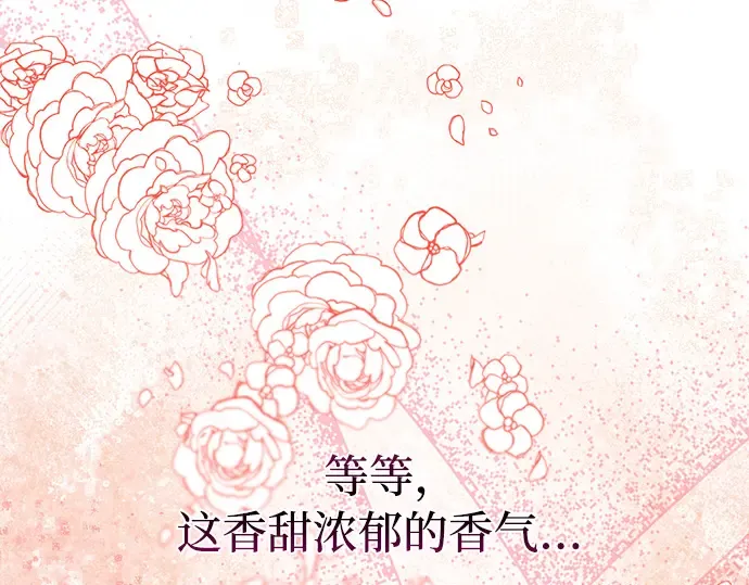 第87话 被弃公主与隐秘的忠诚 第307页