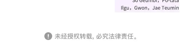 第87话 被弃公主与隐秘的忠诚 第317页