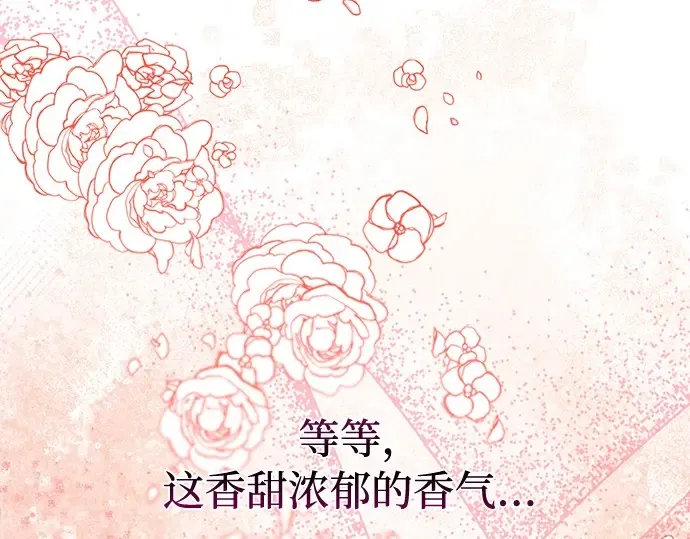 第88话 被弃公主与隐秘的忠诚（2） 第6页