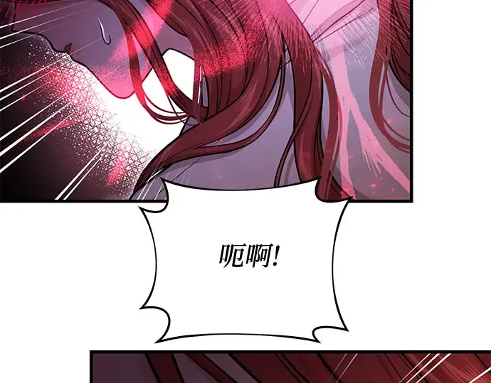 第88话 被弃公主与隐秘的忠诚（2） 第34页