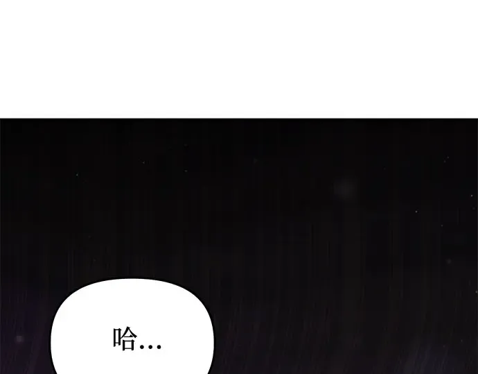 第88话 被弃公主与隐秘的忠诚（2） 第36页
