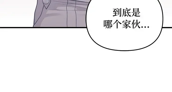 第88话 被弃公主与隐秘的忠诚（2） 第40页