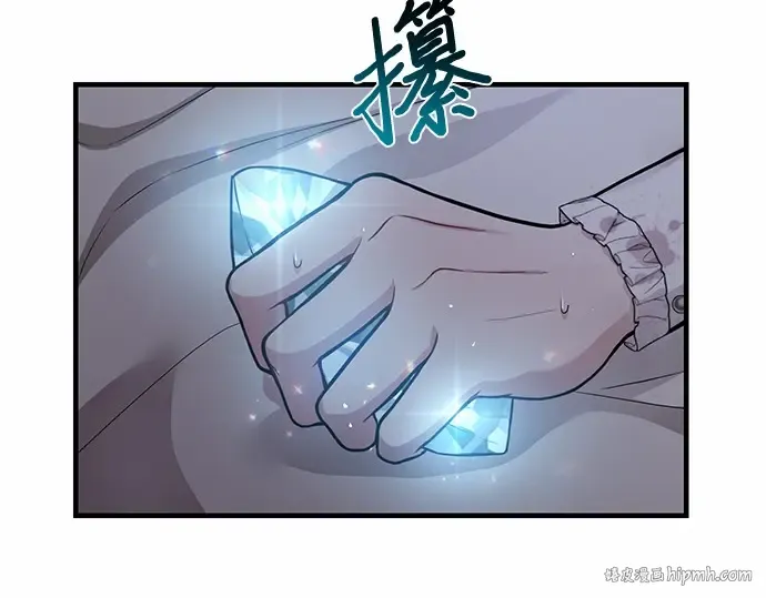 第88话 被弃公主与隐秘的忠诚（2） 第48页