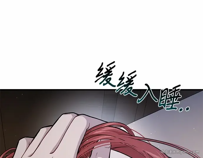 第88话 被弃公主与隐秘的忠诚（2） 第56页