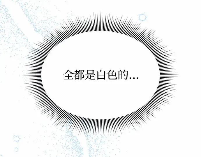 第88话 被弃公主与隐秘的忠诚（2） 第85页