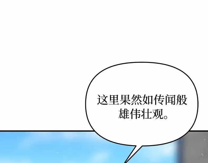 第88话 被弃公主与隐秘的忠诚（2） 第90页