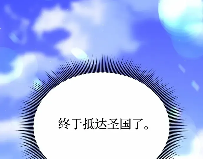 第88话 被弃公主与隐秘的忠诚（2） 第93页