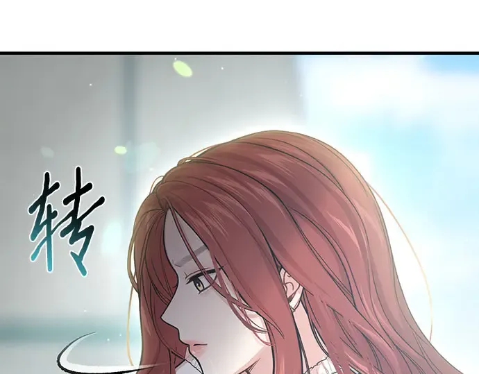第88话 被弃公主与隐秘的忠诚（2） 第134页