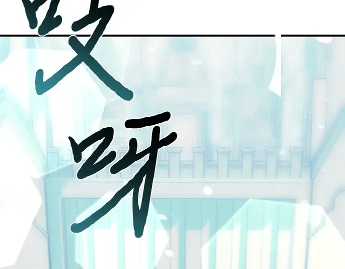 第88话 被弃公主与隐秘的忠诚（2） 第141页