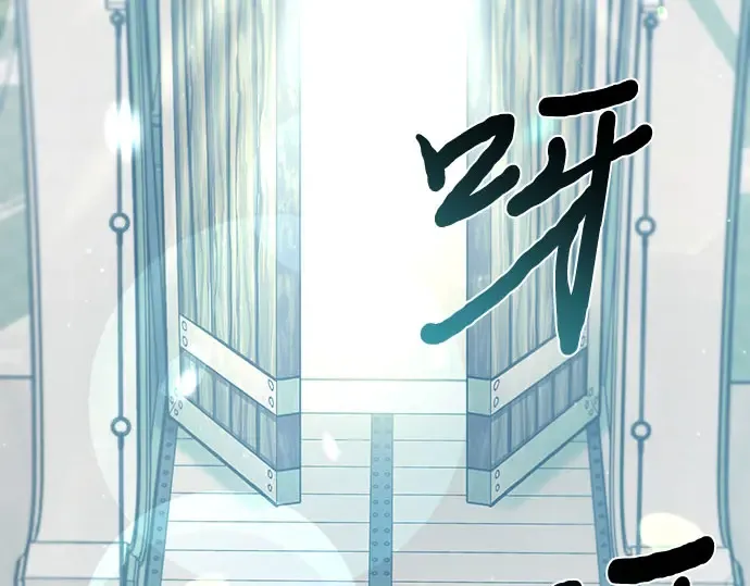 第88话 被弃公主与隐秘的忠诚（2） 第143页