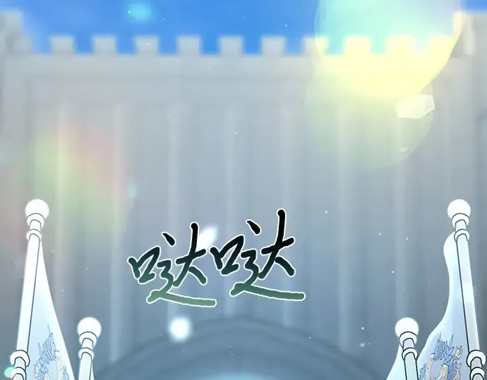 第88话 被弃公主与隐秘的忠诚（2） 第150页